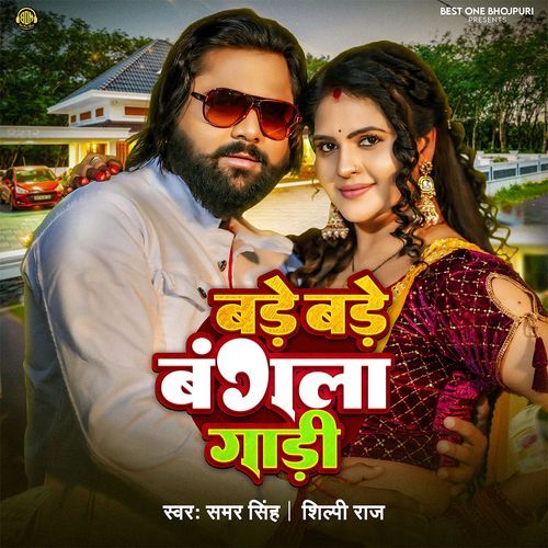 Bade Bade Bangla Gadi
