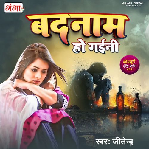 Badnaam Ho Gaini (Original)