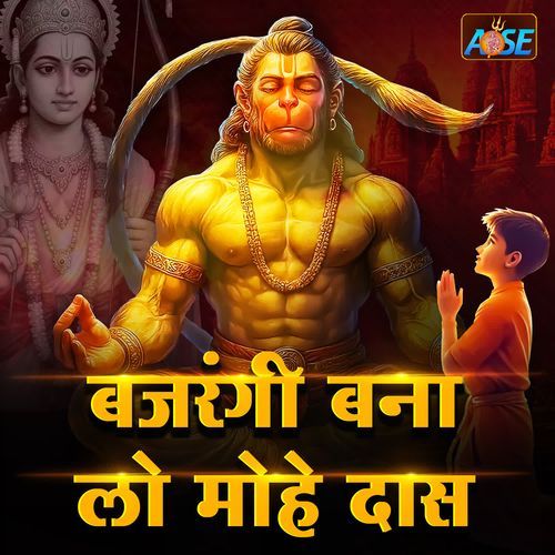 Bajarangi Bana Lo Mohe Das