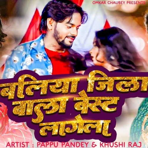 Ballia Zilla Wala Best Lagela