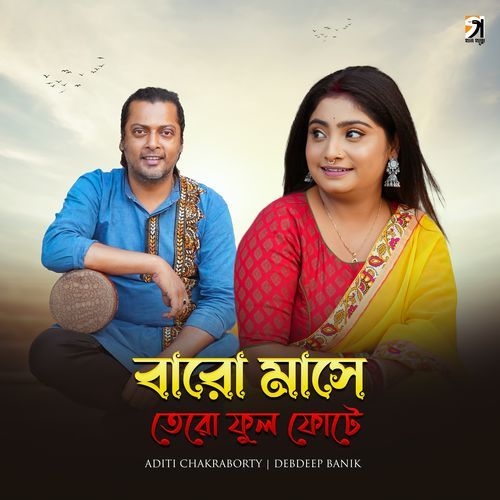 Baro Mase Tero Phul Fote