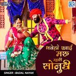 Bhachedo Khai Meru Mhari Sonudi