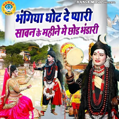 Bhangiya Ghut De Pyaari Sawan Ke Mahine Mai Chod Bhandari