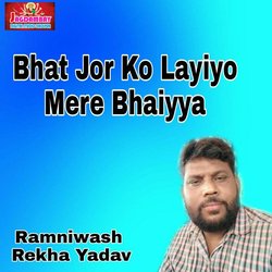 Bhat Jor Ko Layiyo Mere Bhaiyya-GCcfWEF8D0Q