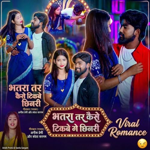 Bhatra Tar Kaise Tikbe Chinri
