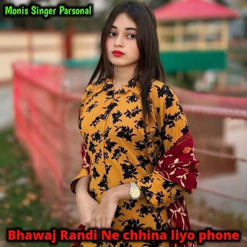 Bhawaj Randi Ne Chhina liyo phone