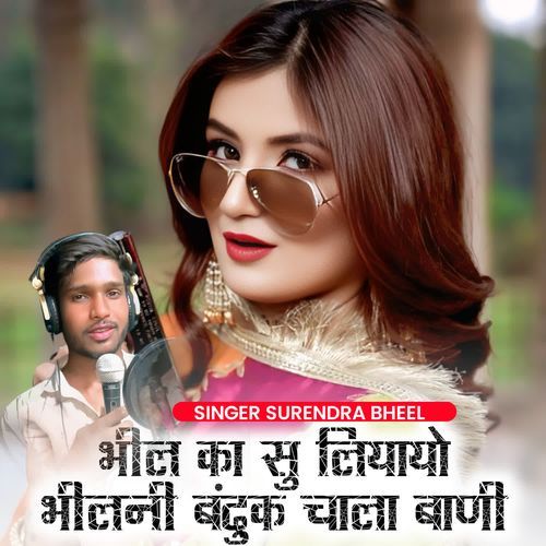 Bheel Kha Su Layo Bhilni Bandook Chala Bani