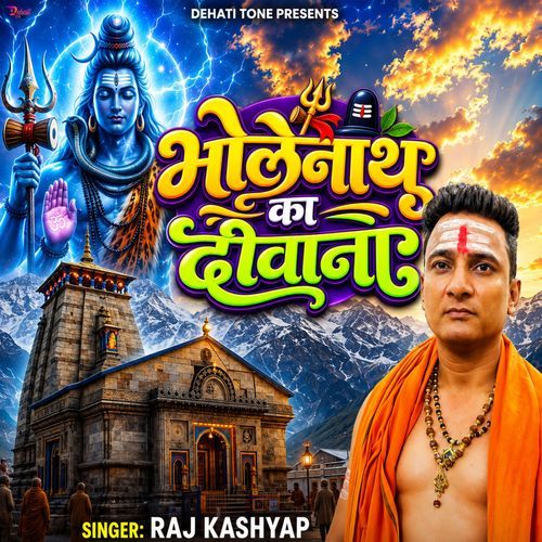Bholenath Ka Deewana