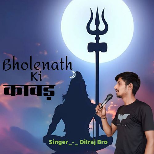 Bholenath Ki Kavad