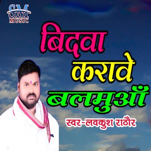 Bidawa Karave Balamua