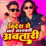 Bidesh Se Mai Saraswati Avatari