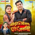 Bidi Ke Jaisan Jare Jawani