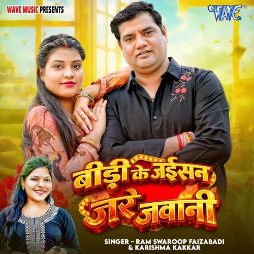 Bidi Ke Jaisan Jare Jawani