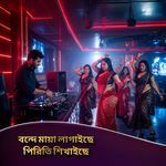 Bonde Maya Lagaisa Piriti Shikhaisa