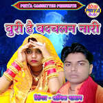 Buri Hai Badchalan Nari