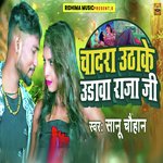 Chadra Uthake Udawa Raja Ji