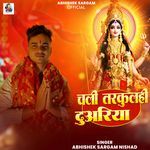 Chali Tarkulhi Duariya