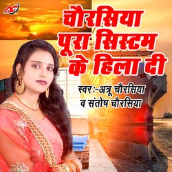 Chaurasiya Pura Sistam Hila Di