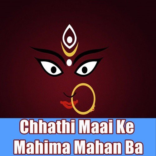 Chhathi Maai Ke Mahima Mahan Ba