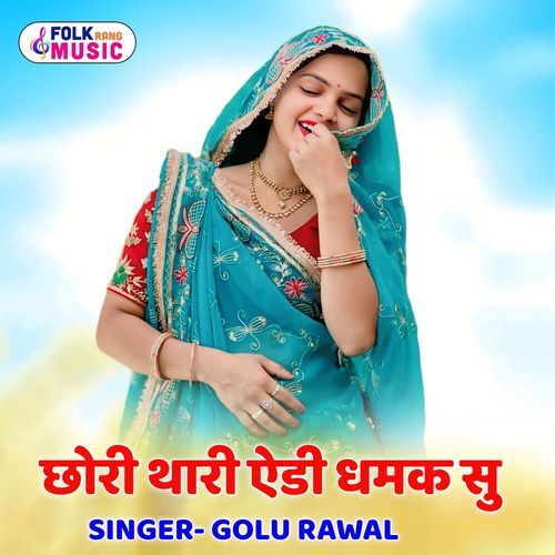 Chhori Thari Edi Ki Damak Su