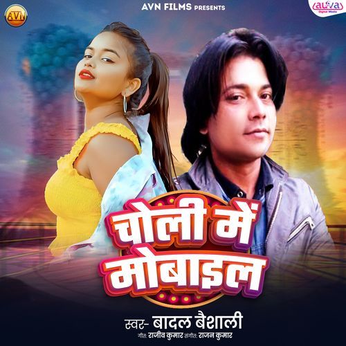 Choli Me Mobile