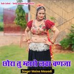 Chora Tu Mharo Lover Banja