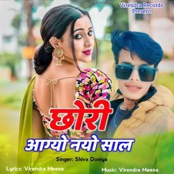 Chori Aagyo Nayo Sal