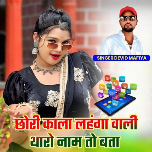 Chori Kala Langha Wali Taro Naam To Bata