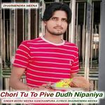Chori Tu To Pive Dudh Nipaniya