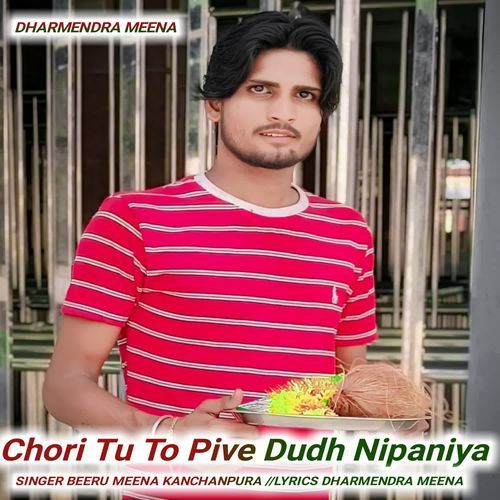 Chori Tu To Pive Dudh Nipaniya