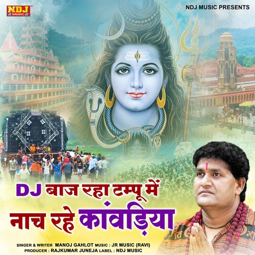 Dj Baaj Raha Tampu Me Nach Rahe Kawadiya