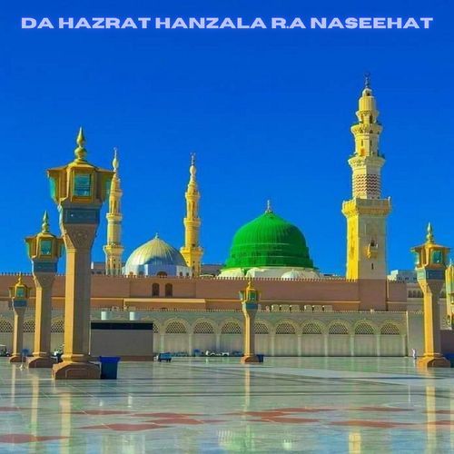 Da Hazrat Hanzala R.a Naseehat