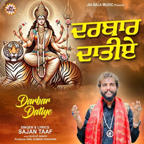 Darbar Datiye
