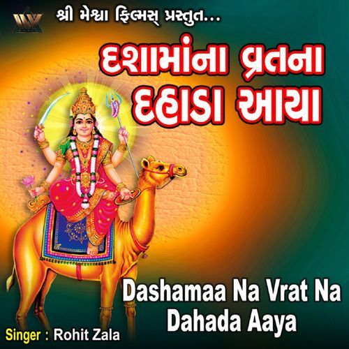 Dashamaa Na Vrat Na Dahada Aaya