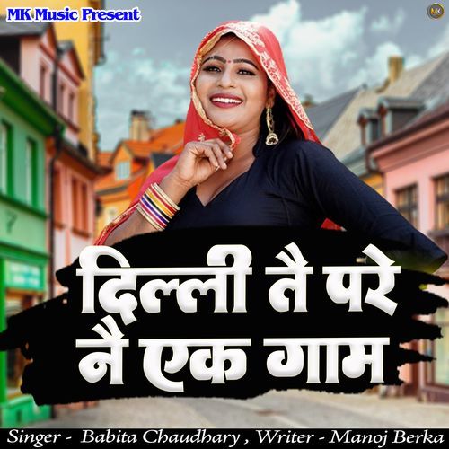 Delhi Te Pare Ne Ek Gaam
