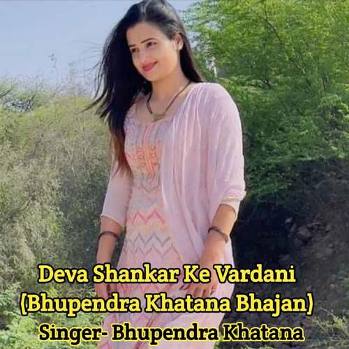 Deva Shankar Ke Vardani (Bhupendra Khatana Bhajan)
