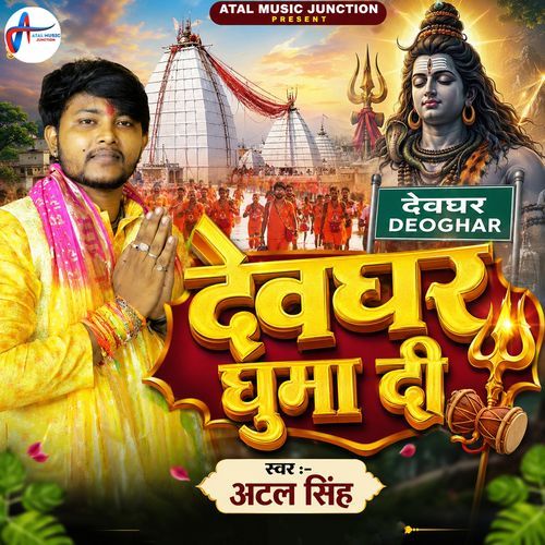 Devghar Ghuma Di