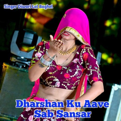 Dharshan Ku Aave Sab Sansar