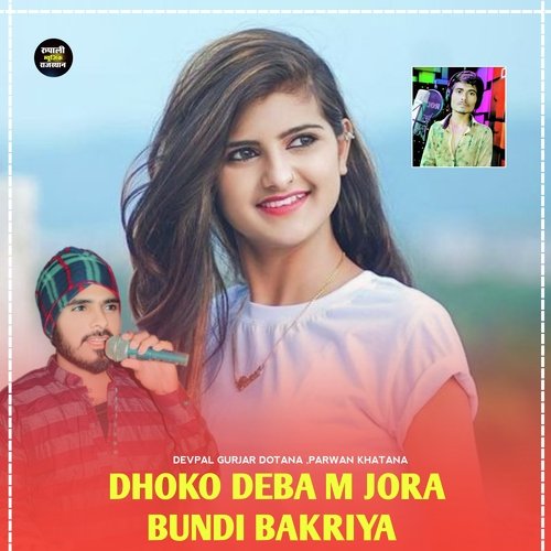 Dhoko Deba M Jora Bundi Bakriya