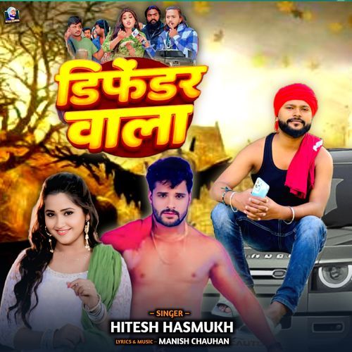 Difendar Wala