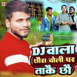 Dj Bala Chhaur Choli Par Takai Chhau-BhoIXgF0Z2w