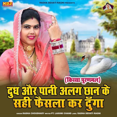 Dudh Aur Pani Alag Chhan Ke Sahi Faisla Kar Dunga