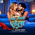 Ek Haali Lela