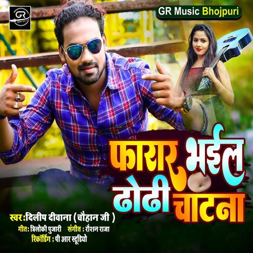 Farar Bhail Dhodhi Chatana