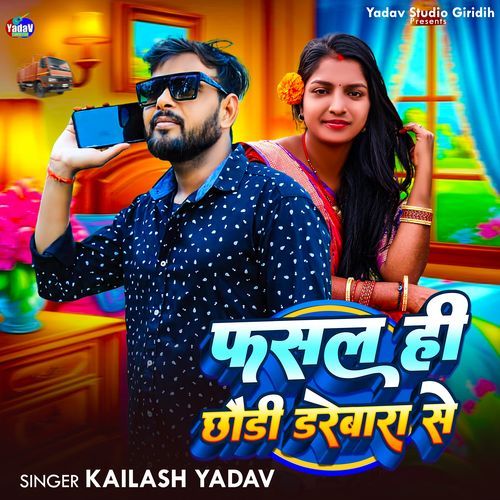 Fasal Hi Chhondi Drivara Se