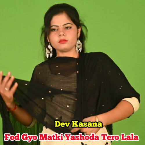 Fod Gyo Matki Yashoda Tero Lala