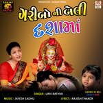 Garibo Ni Beli Dasha Maa