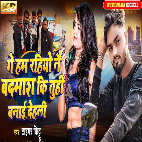 Ge Ham rahiyo Nai Badmash Ki Tuhi Banay Delhi