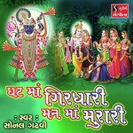 Ghat Ma Girdhari Ne Mann Ma Murari