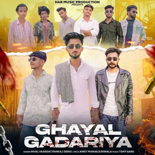 Ghayal Gadariya